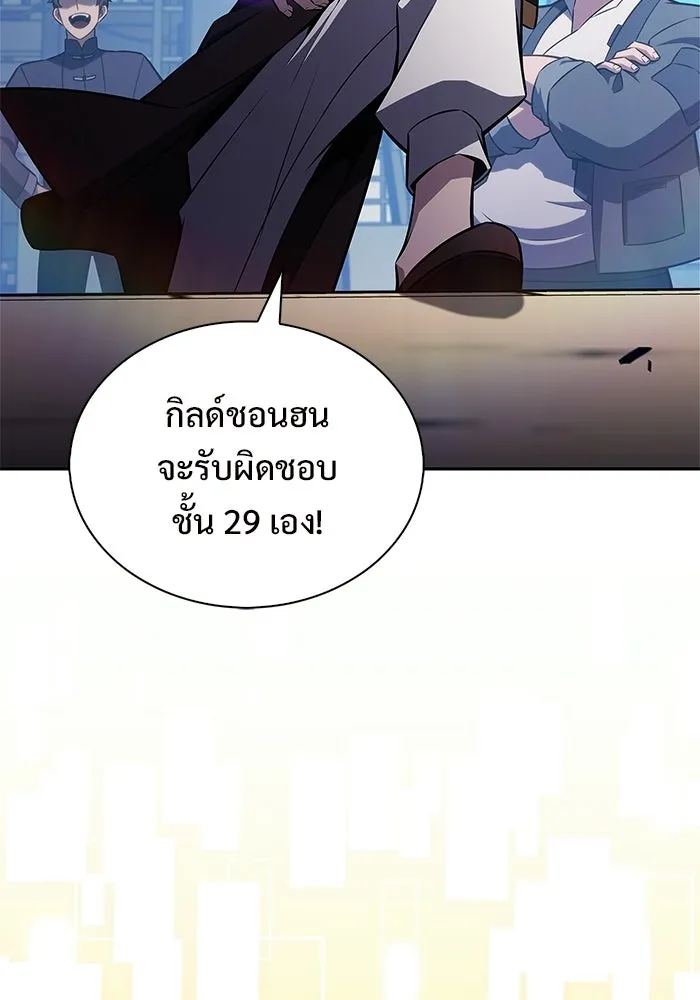 ผู้เล่นหน้าใหม่เลเวลแมกซ์ ตอนที่ 258 ผู้ปกครองมหาสมุทร (2) รูปที่ 5