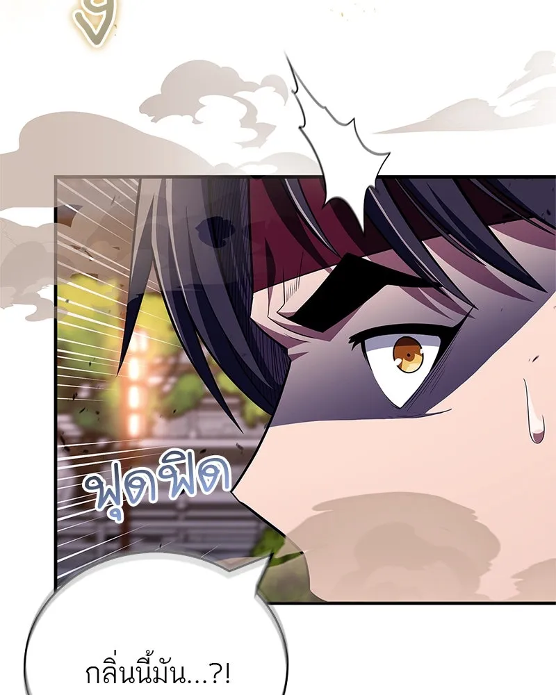 สุดยอดเทรนเนอร์แห่งยุทธภพ ตอนที่ 48 สิ่งที่ต้องทำเป็นอันดับแรก รูปที่ 44