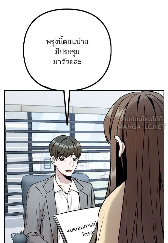 รักผิดแผน ตอนที่ 10 รูปที่ 15