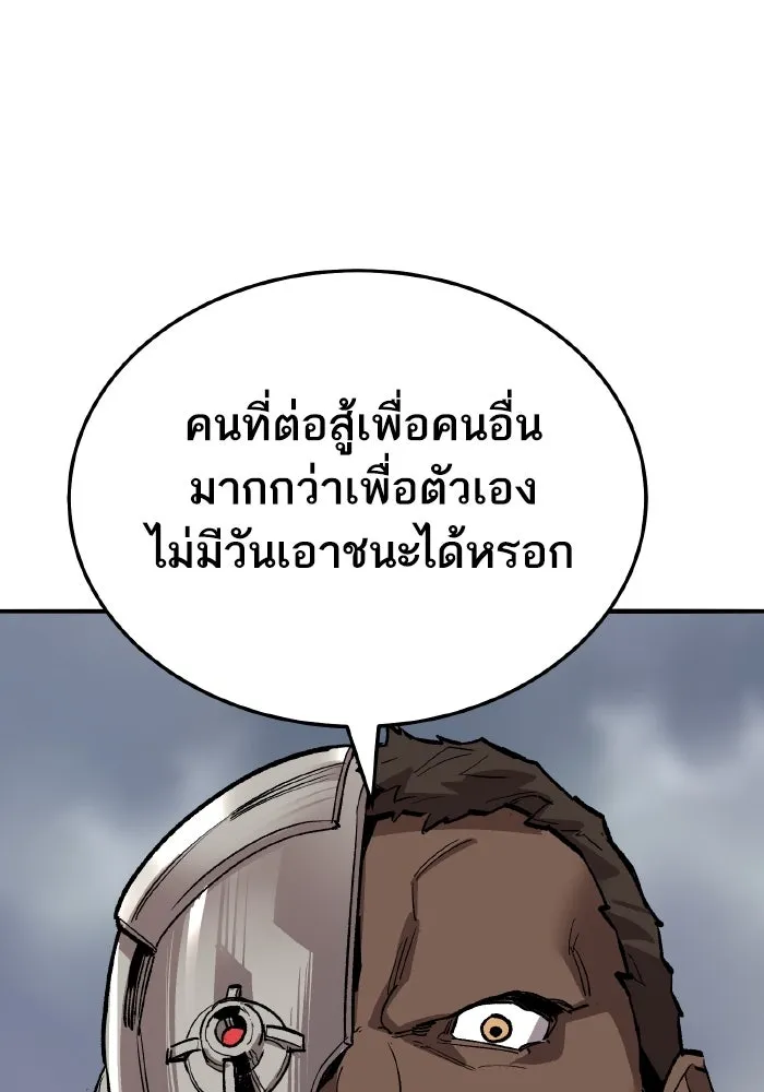 ยอดคนเลเวลทะลุ ตอนที่ 50 โลกที่ลุกเป็นไฟ (5) รูปที่ 188