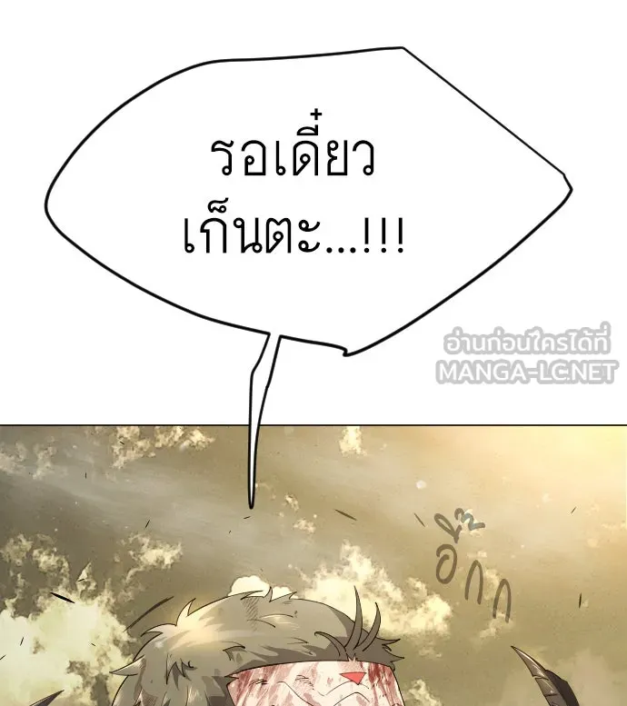 ยุคแห่งยอดมนุษย์ ตอนที่ 54 รูปที่ 204