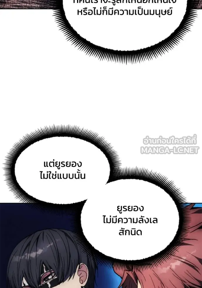 ศึกชิงบัลลังก์เทพเจ้ ตอนที่ 174 รูปที่ 67