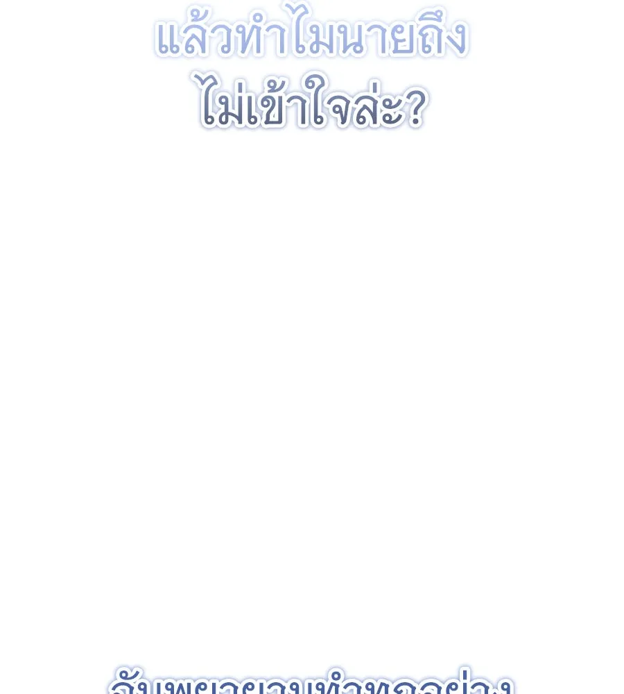 ถึกทนแทงก์แรงก์ C ตอนที่ 18 รูปที่ 34