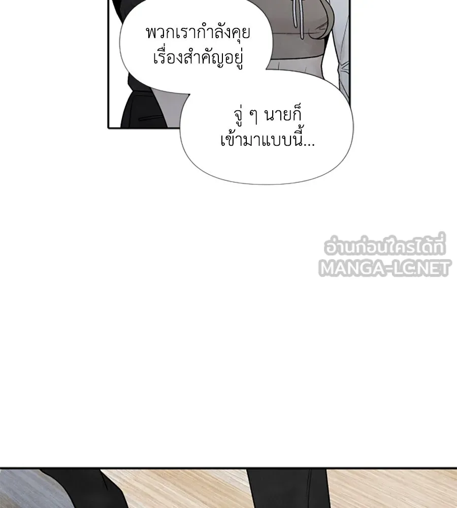 เหตุผลของคนไม่อยากอยู่ ตอนที่ 48 รูปที่ 12