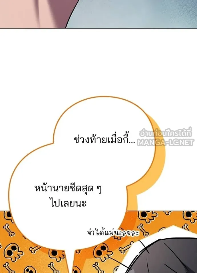 คืนแห่งโทแกบี ตอนที่ 104 รูปที่ 29