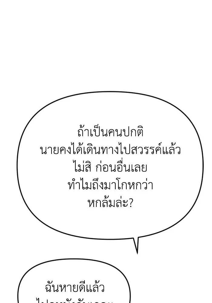 อดีตบอสหอคอย ตอนที่ 75 รูปที่ 59