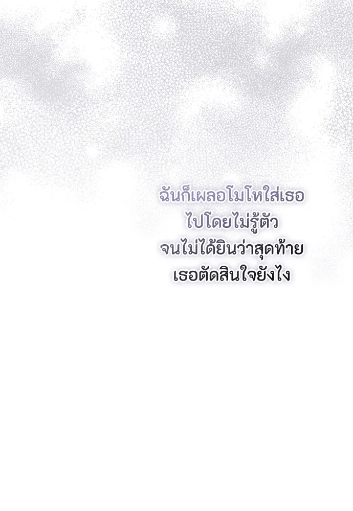 ลูกสาวตัวปลอมของท่านดยุก ตอนที่ 34 รูปที่ 35