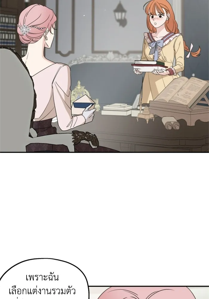 ครอบครัวสามีเห็นทีจะคลั่งรัก ตอนที่ 39 รูปที่ 26