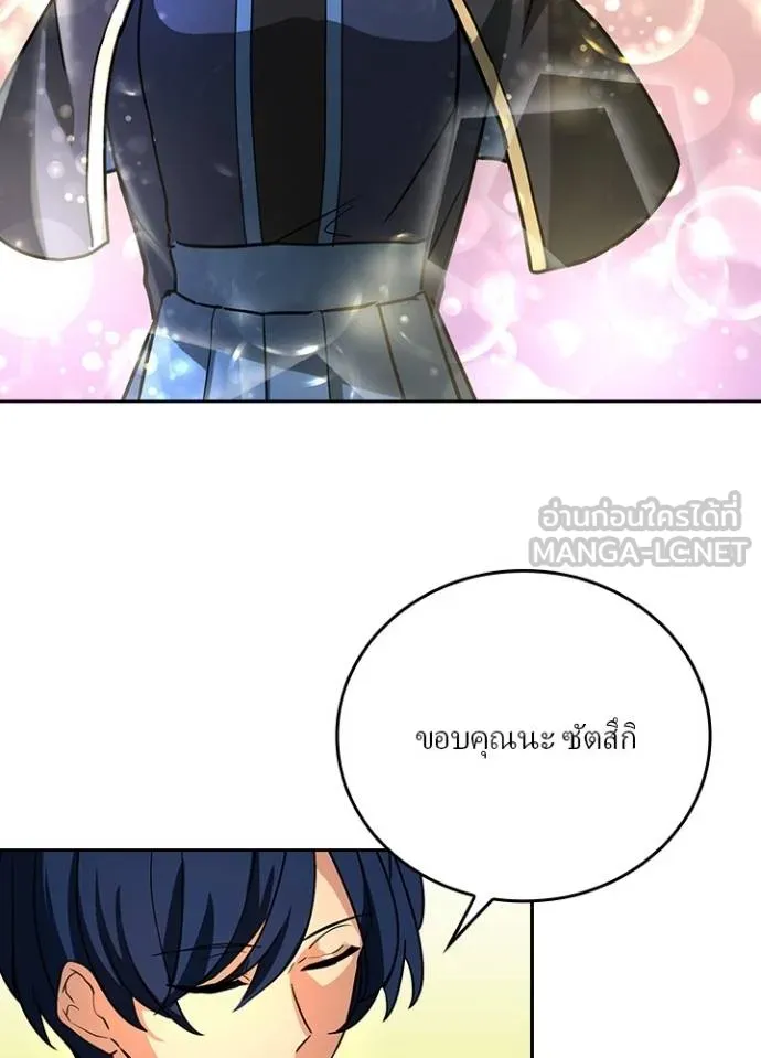 เป้าหมายครั้งที่ 2 ตอนที่ 23 รูปที่ 36