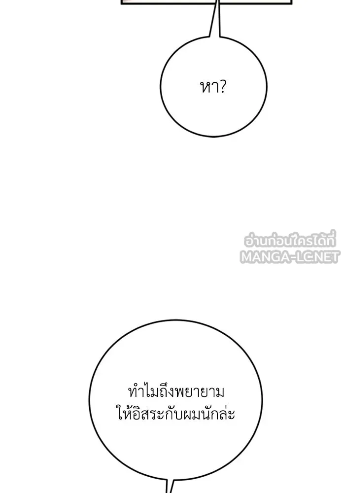 ตัวร้ายอย่างฉันขออยู่อย่างสงบ ตอนที่ 42 รูปที่ 39