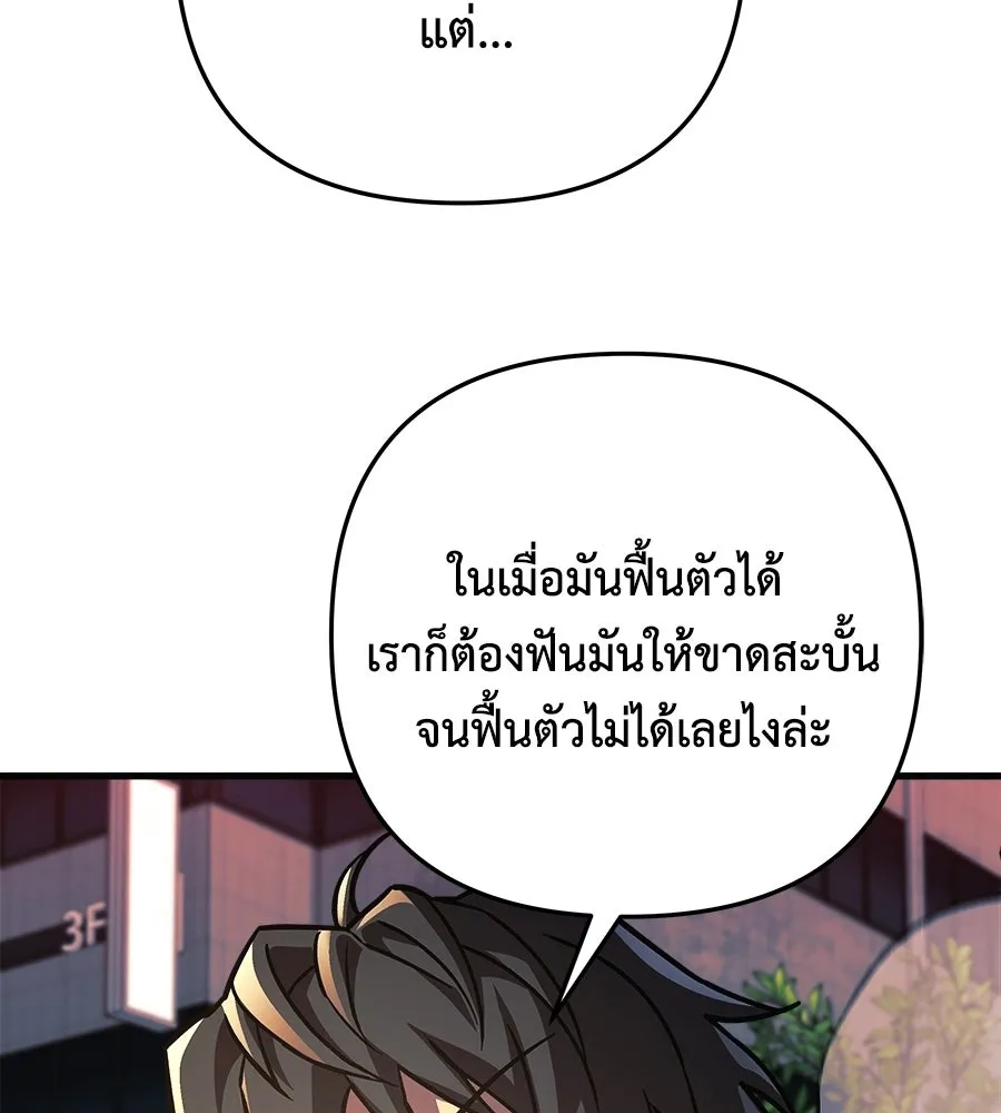 สัปดาห์นี้งดอัปตอนใหม่ ตอนที่ 110 รูปที่ 91