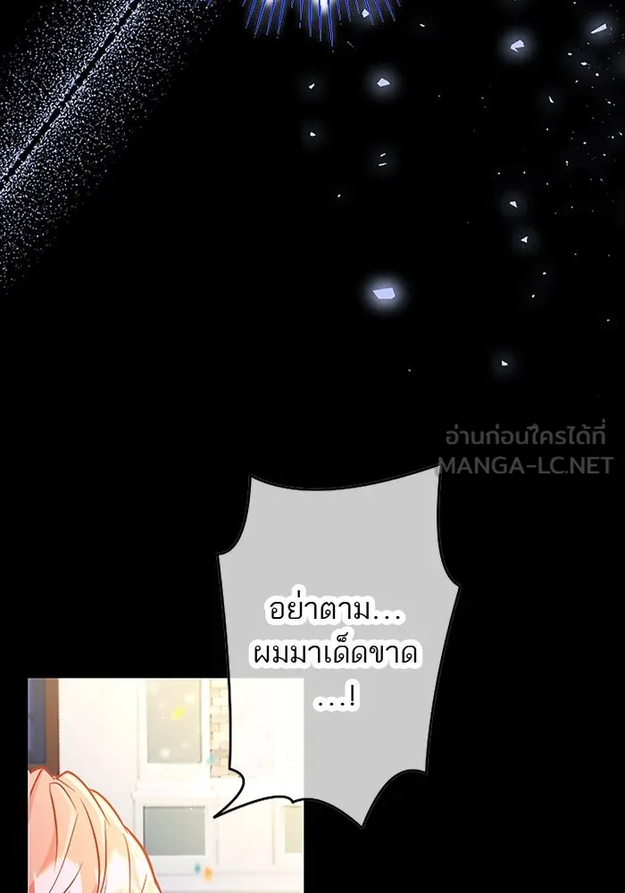 คุณหนูย้อนเวลามาเป็นอัศวิน ตอนที่ 90 รูปที่ 45