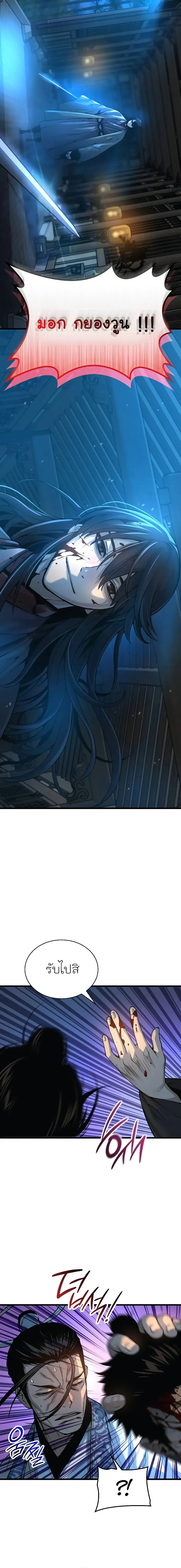 Myst Might Mayhem ตอนที่ ตอนที่ 94 รูปที่ 24