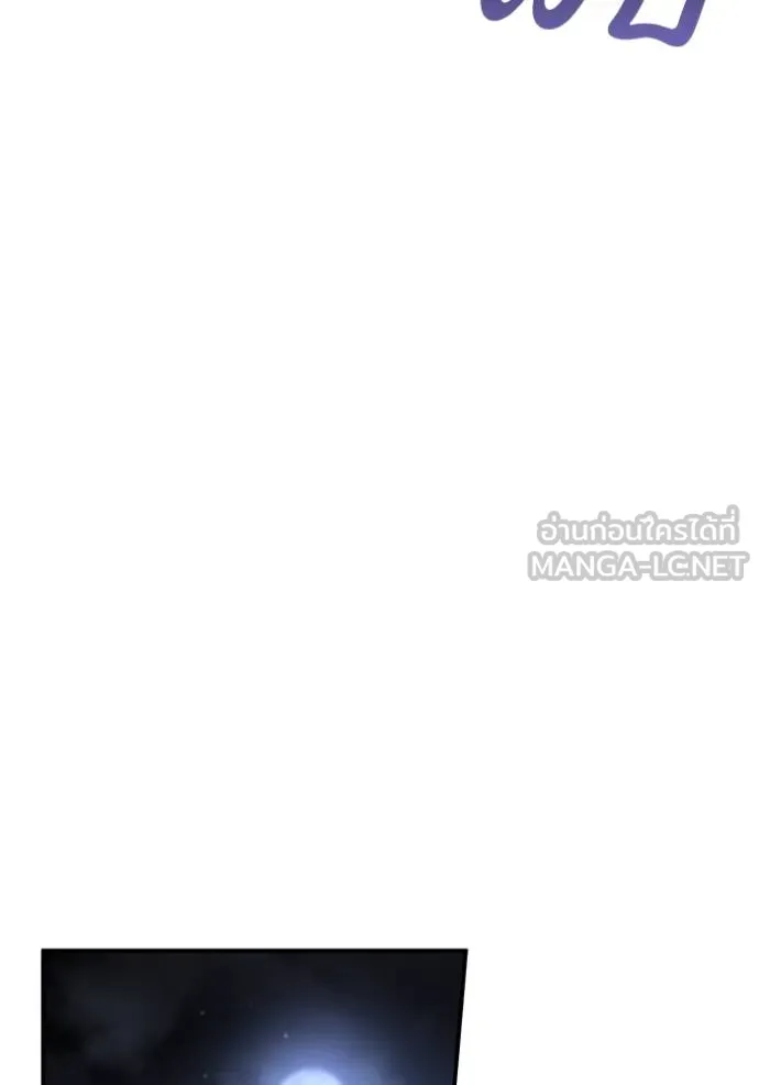 ยามหมาป่าทมิฬเพรียกห ตอนที่ 19 รูปที่ 93