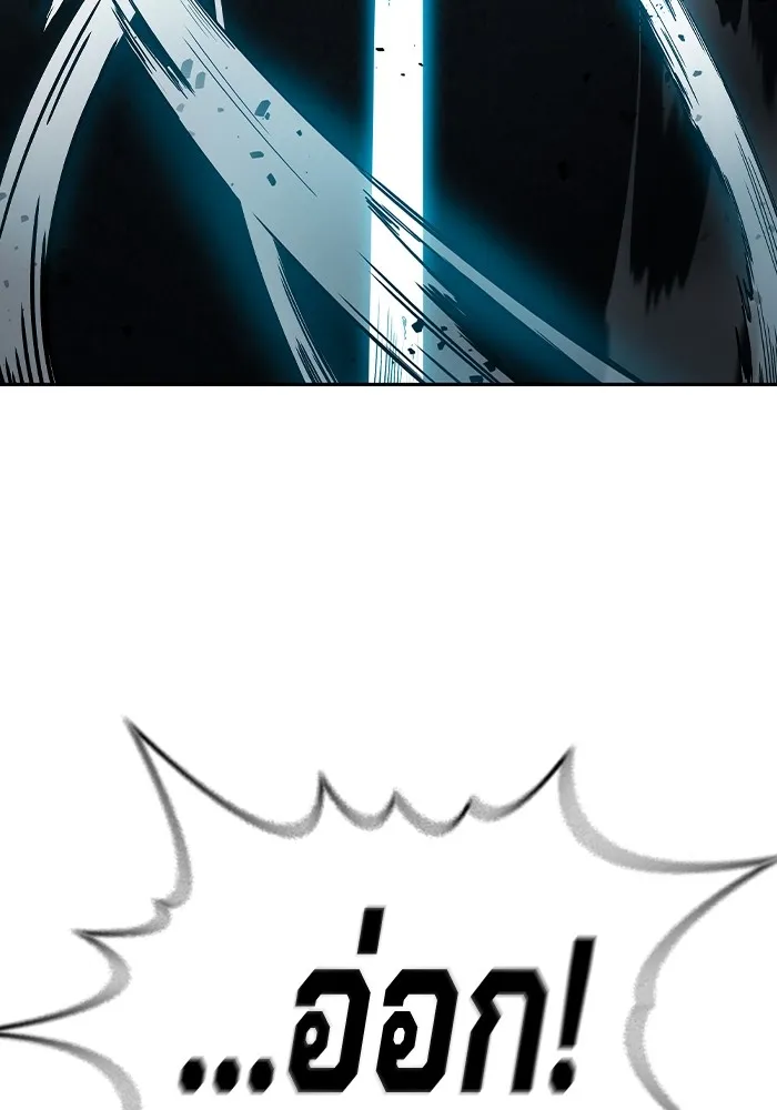 มหาสงครามคนแกร่ง ตอนที่ 7 รังผึ้ง รูปที่ 143