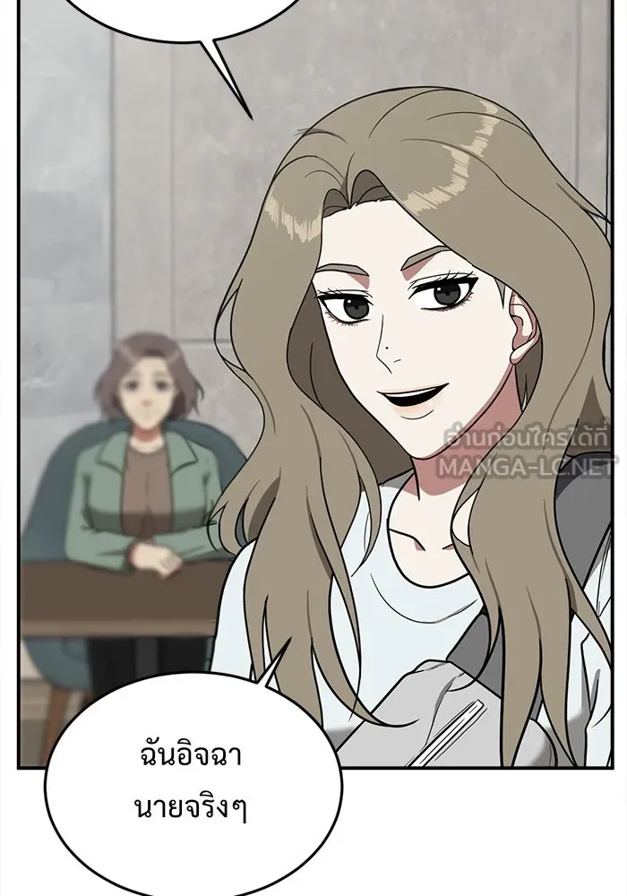 ช่วยเปลี่ยนฉันที ตอนที่ 75. ยอมินซอ 25 รูปที่ 147