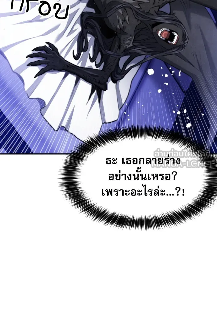 ดรูอิดแห่งสถานีโซล ตอนที่ 183 รูปที่ 57