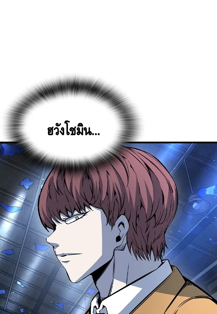 King Game ตอนที่ 105 ลืมไปพักใหญ่ รูปที่ 113