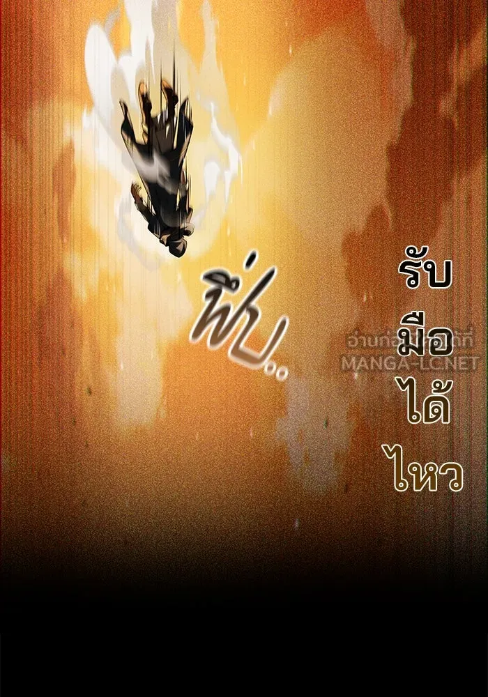 ครัวจอมเวท ตอนที่ 97 รูปที่ 90