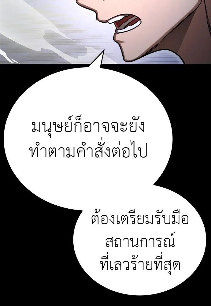 ยมราชลงทัณฑ์ ตอนที่ 48 รูปที่ 22