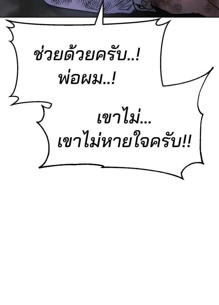กฎเหล็กบ้านสายลับ ตอนที่ 1 รูปที่ 71