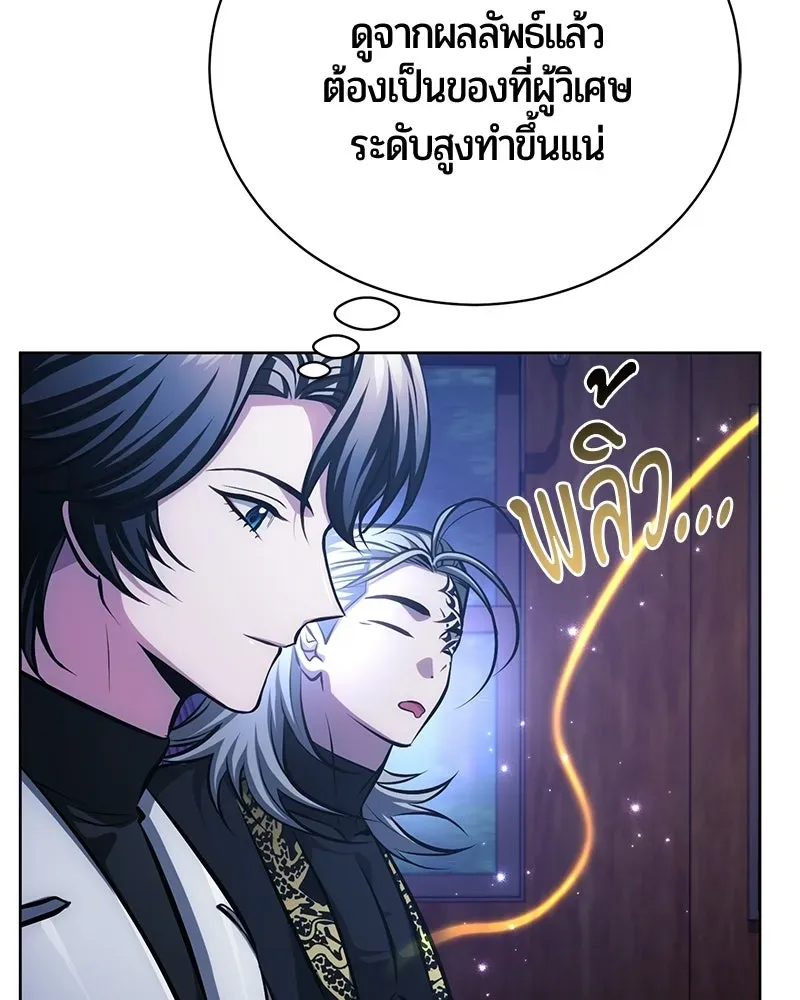 The Magic Tower_s Problem Child ต_วอ_นตรายแห_งหอคอยเวท ตอนที่ ตอนที่ 35 รูปที่ 134