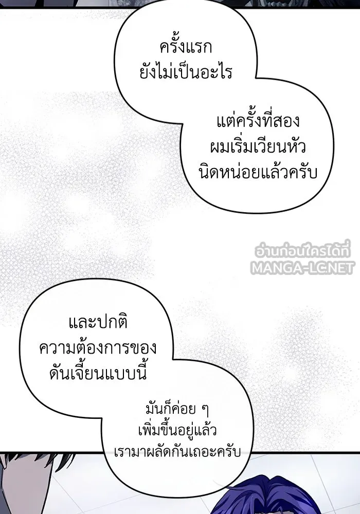 เชื่อเถอะ ฉันเป็นฮันเตอร์ห่วยแตก ตอนที่ 11 รูปที่ 39