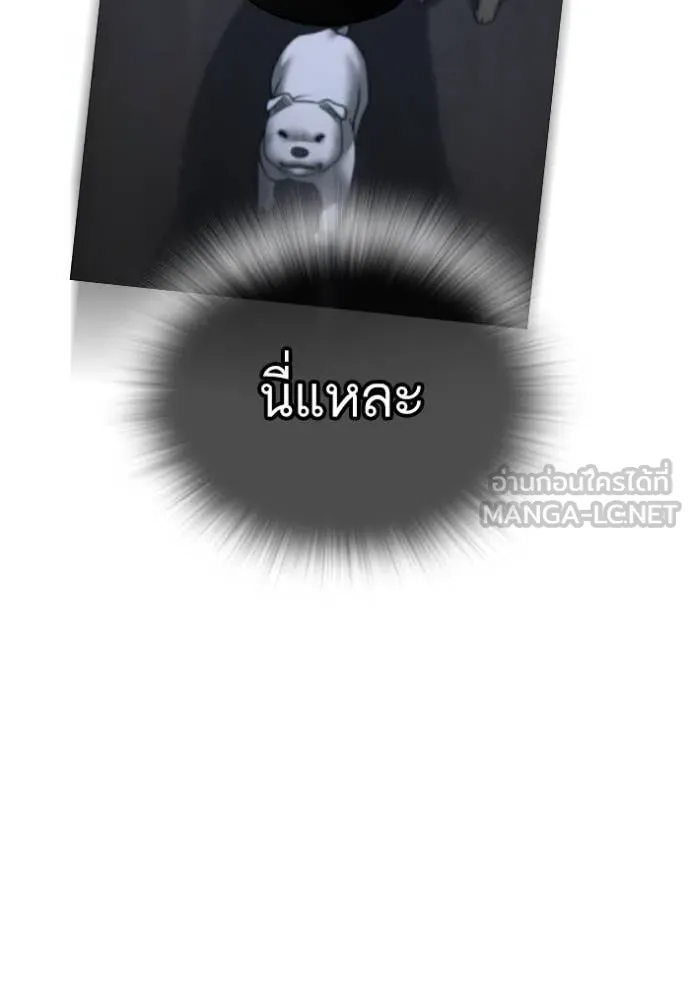 reality ตอนที่ 167 รูปที่ 132