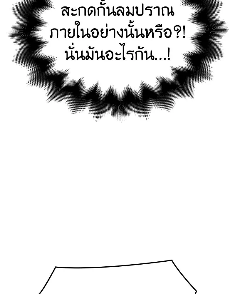 เกิดอีกทีเป็นว่าที่ประมุขลัทธิมาร ตอนที่ 143 รูปที่ 221