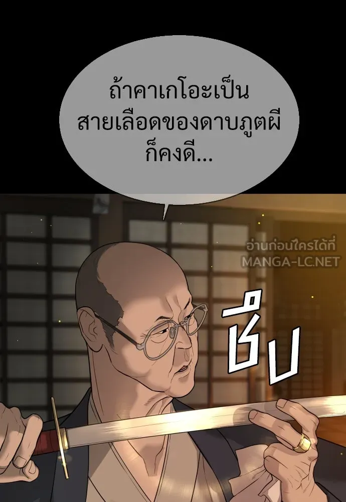นักฆ่าย้อนวัย ตอนที่ 34 รูปที่ 84