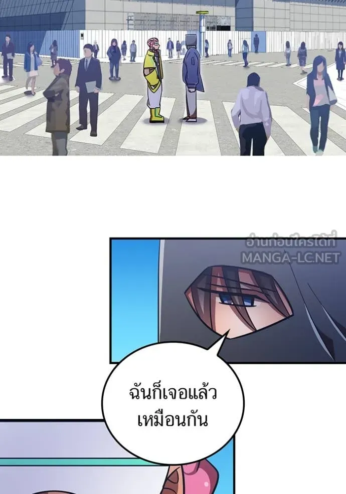 เพลเยอร์เลือดเทวะ ตอนที่ 99 รูปที่ 134