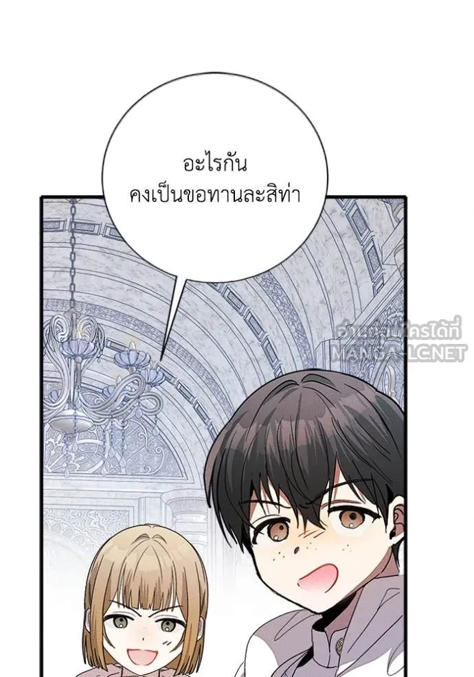 รักนะคะ ป๊ะป๋า ตอนที่ 16 รูปที่ 80