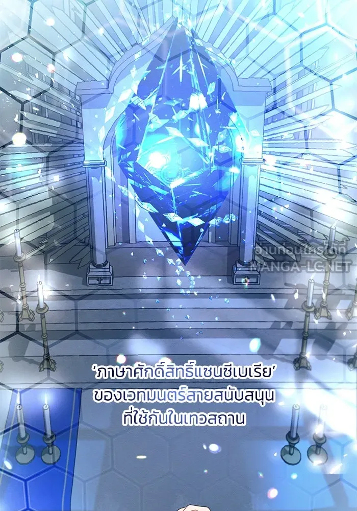 แอชสตาร์ต ตอนที่ 10 รูปที่ 57