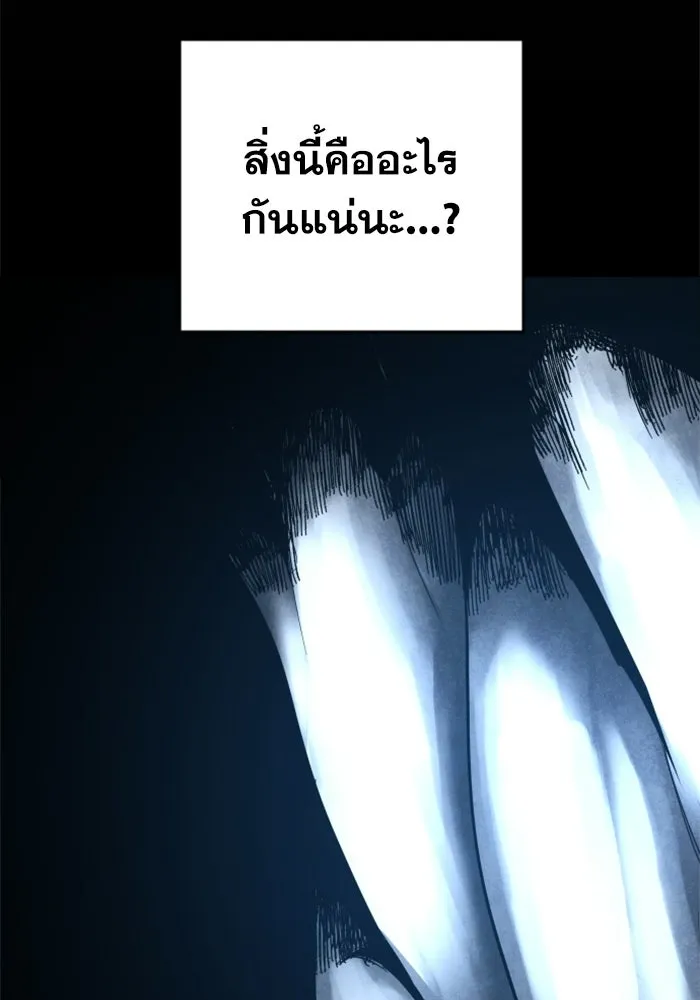 FOG LAND ตอนที่ 35 รูปที่ 125