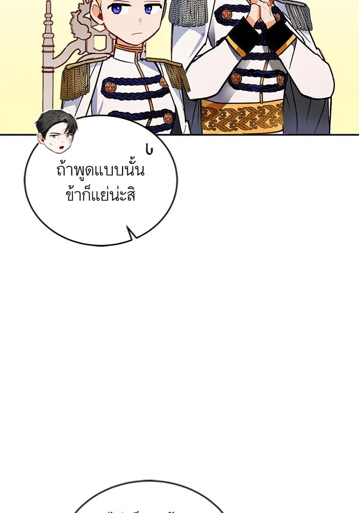 บุตรีดยุกขอไม่แต่งงานbrกับหนุ่มในฝัน ตอนที่ 7 รูปที่ 64