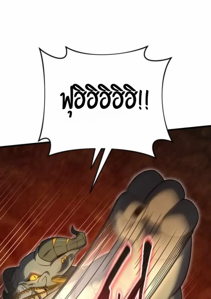 Player Who Returned 10_000 Years Later เพลเยอร_ผ_กล_บมาในรอบหม_นป_ ตอนที่ ตอนที่ 135 รูปที่ 82