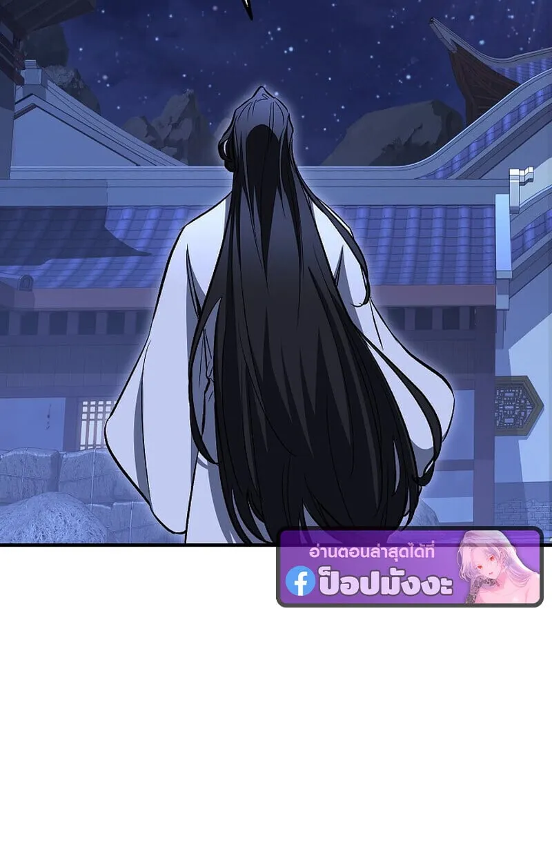 Childhood Friend of the Zenith สหายว_ยเยาว_ของข_าแข_งแกร_งท_ส_ดในใต_หล_า ตอนที่ ตอนที่ 76 รูปที่ 69