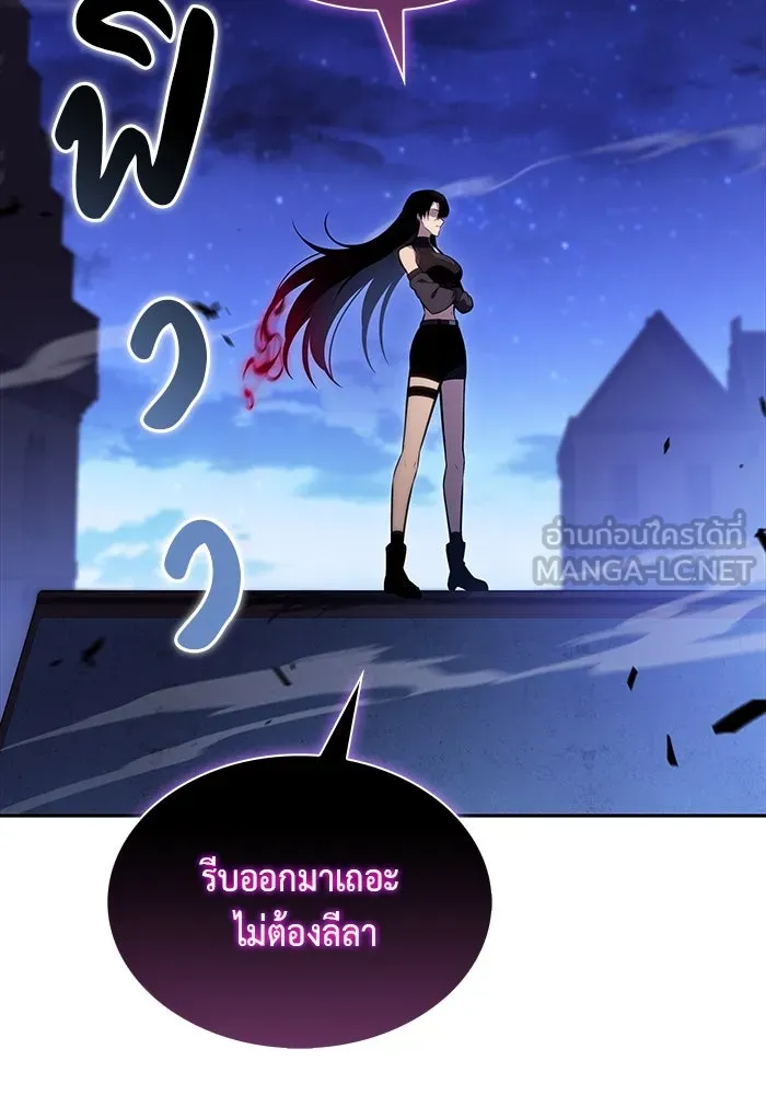 ลูกชายคนเล็กของดยุกคือมือสังหาร ตอนที่ 54 รูปที่ 87