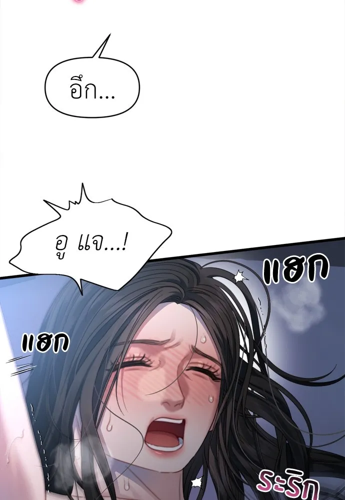 ปรารถนารักอันงดงาม ตอนที่ 63 รูปที่ 53