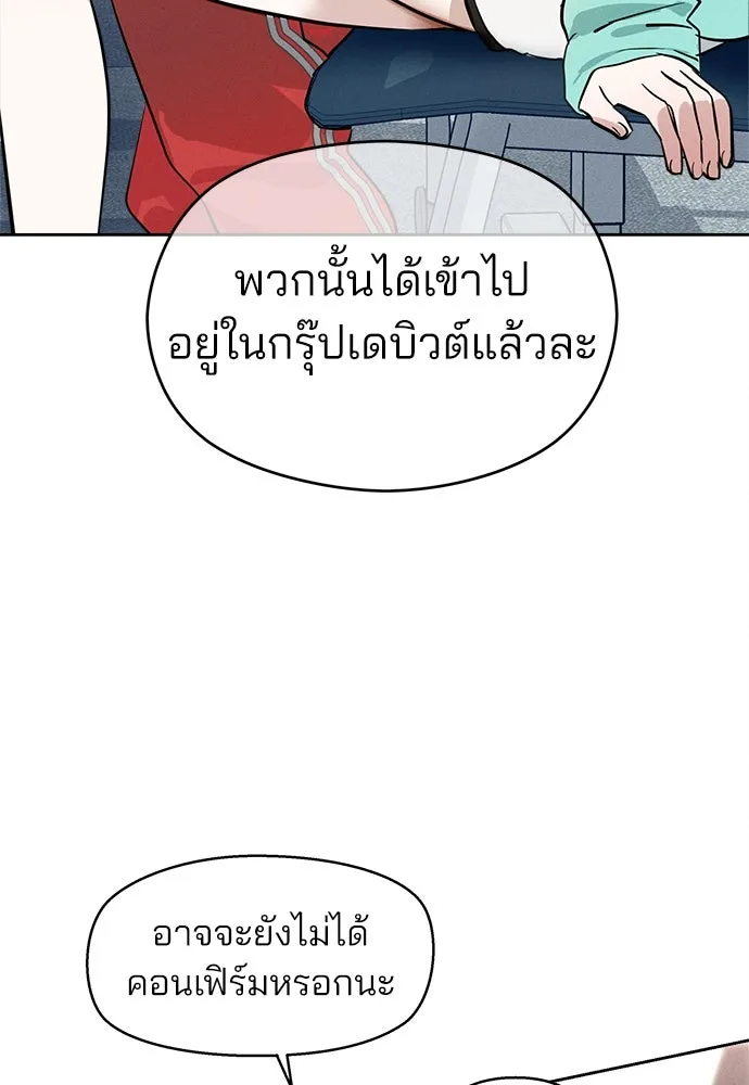สวยเองนักเลงพอ ตอนที่ 9 รูปที่ 41