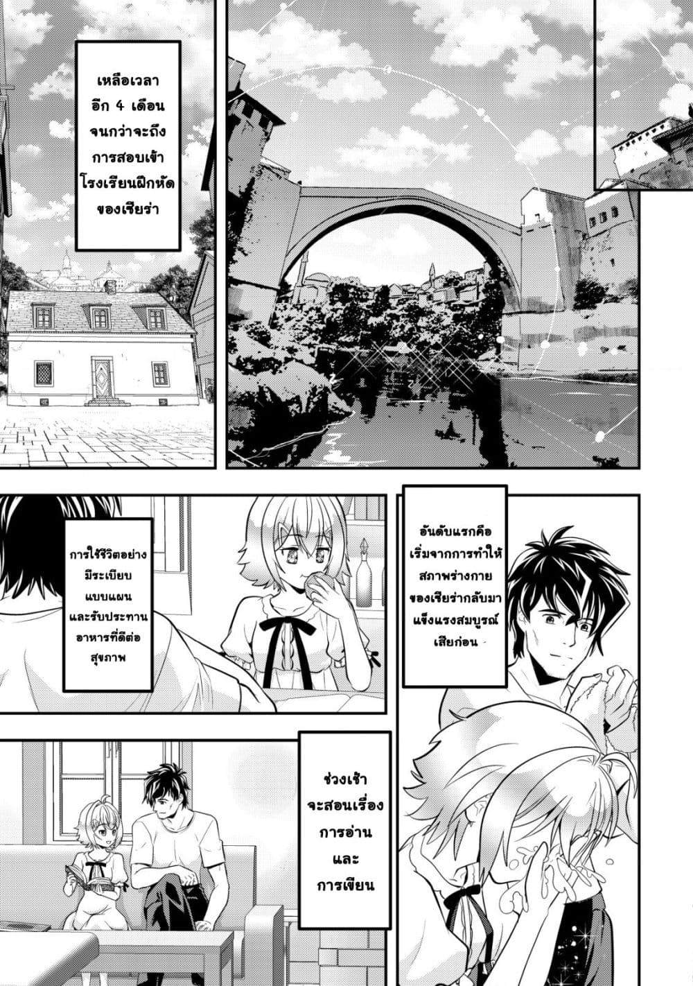 Manga-lc-com อ่านมังงะ อ่านการ์ตูน ออนไลน์ ฟรี Ikusei Jouzu na Boukensha, Youjo wo Hiroi, Second Life wo Ik ตอนที่ 1 2 3 4 5 6 7 8 9 10 11 12 13 14 ฟรี ไม่มีโฆษณา Manga-lc - อ่าน มังงะ อ่าน การ์ตูน ออนไลน์ อ่านมังงะ ฟรี
