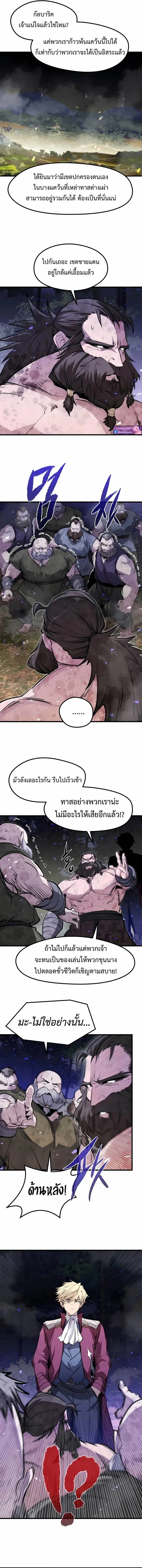 The Regressed Mercenary_s Machinations ตำนานราชาแห_งทหารร_บจ_าง ตอนที่ ตอนที่ 57 รูปที่ 15