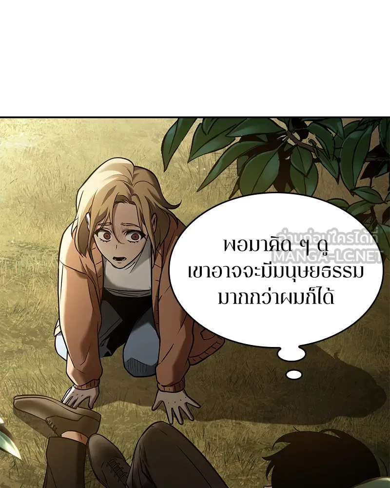 Omniscient Reader อ่านชะตาวันสิ้นโลก ตอนที่ 23 โลกที่ถูกทอดทิ้ง (9) รูปที่ 39