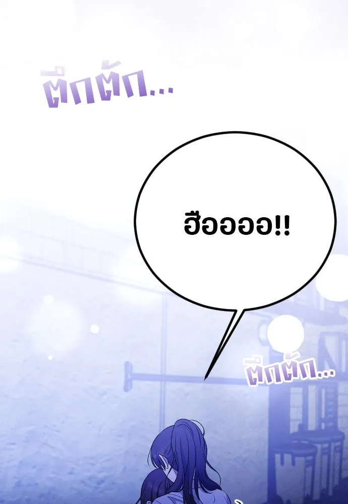 วิธีหนีตายจากนิยายโรคจิต ตอนที่ 25 รูปที่ 100