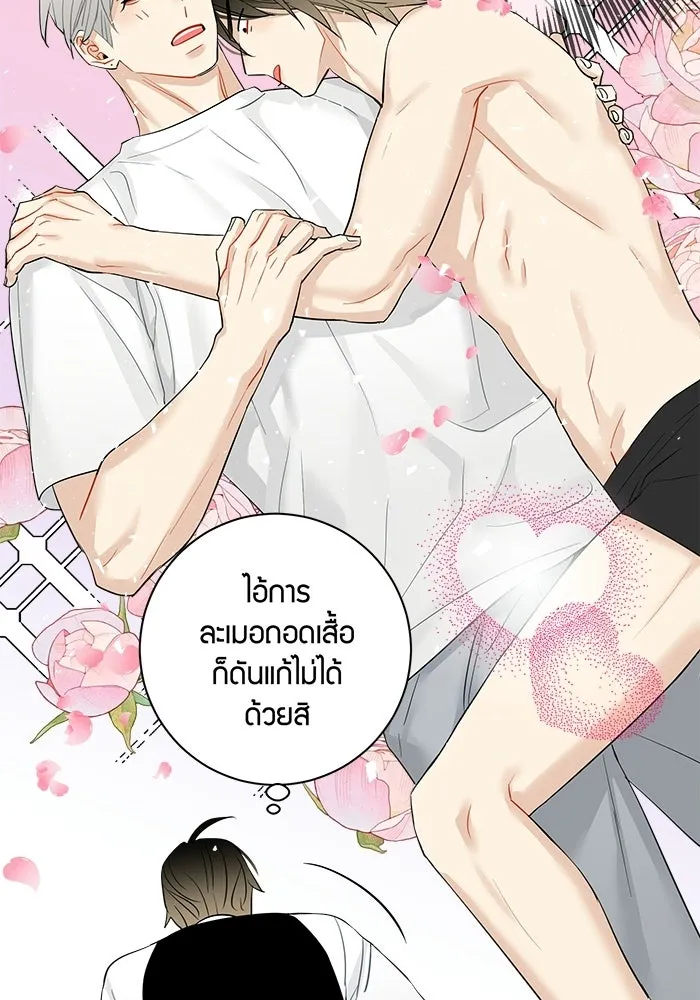 Good Gosh Daddy ตอนที่ 39 คำขอ รูปที่ 59