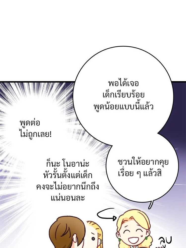 Bring the Love ตอนที่ 111 รูปที่ 17