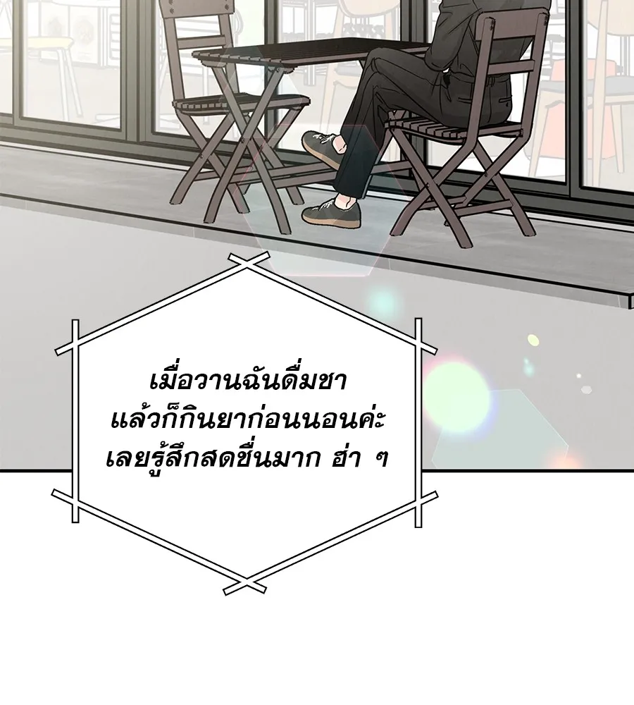 รักหลอกหยอกแฟนเก่า ตอนที่ 36 รูปที่ 91