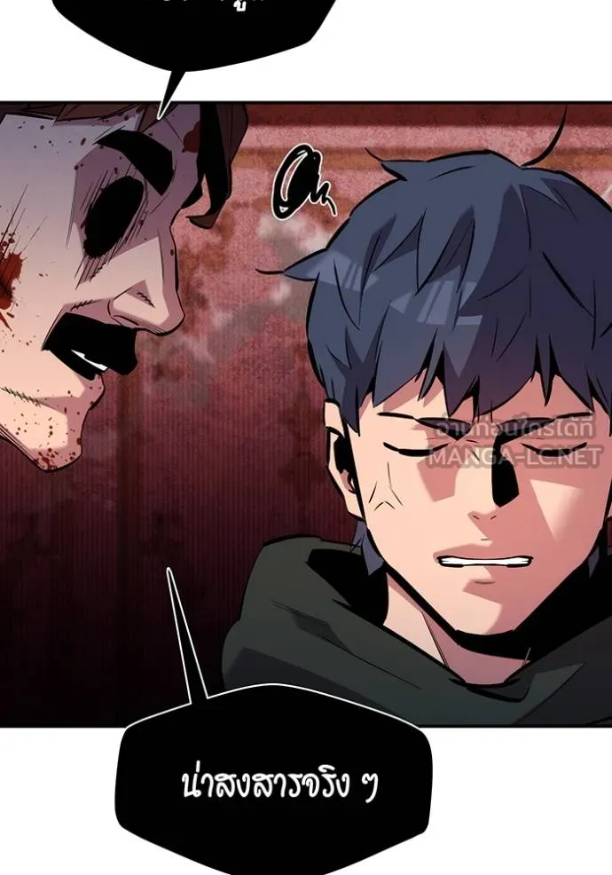 แยกร่างล่าอัตโนมัติ ตอนที่ 133 รูปที่ 115