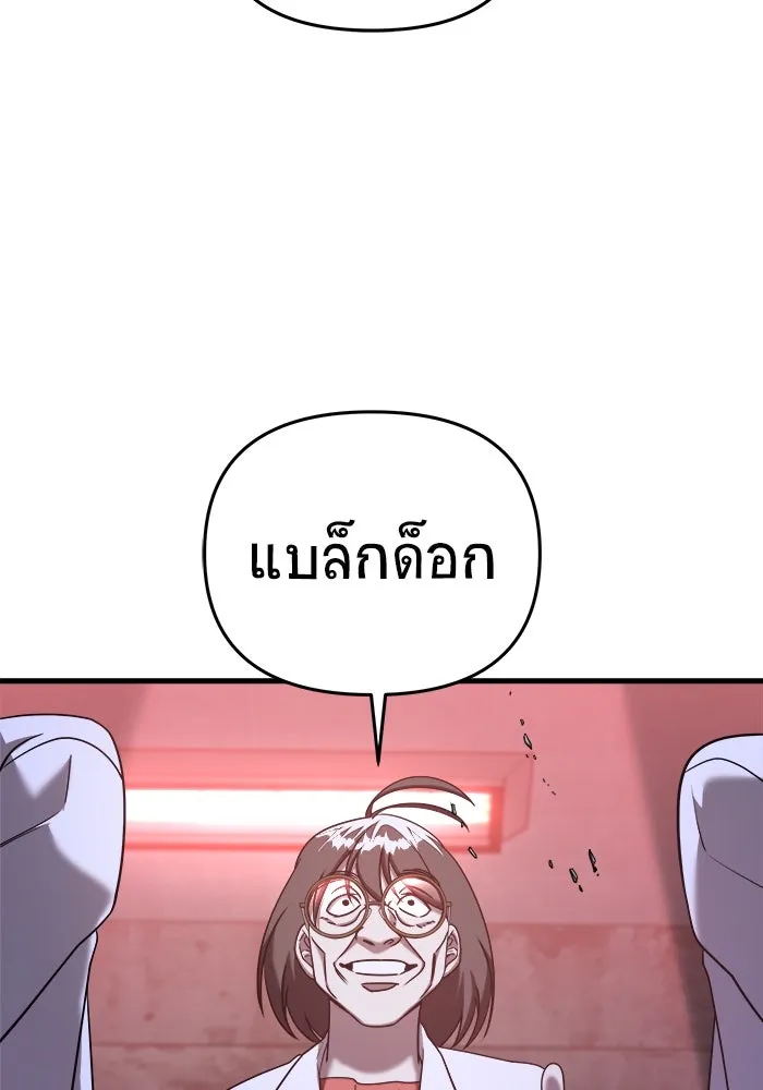 วายร้ายก็อยากมีรัก ตอนที่ 13 รูปที่ 85