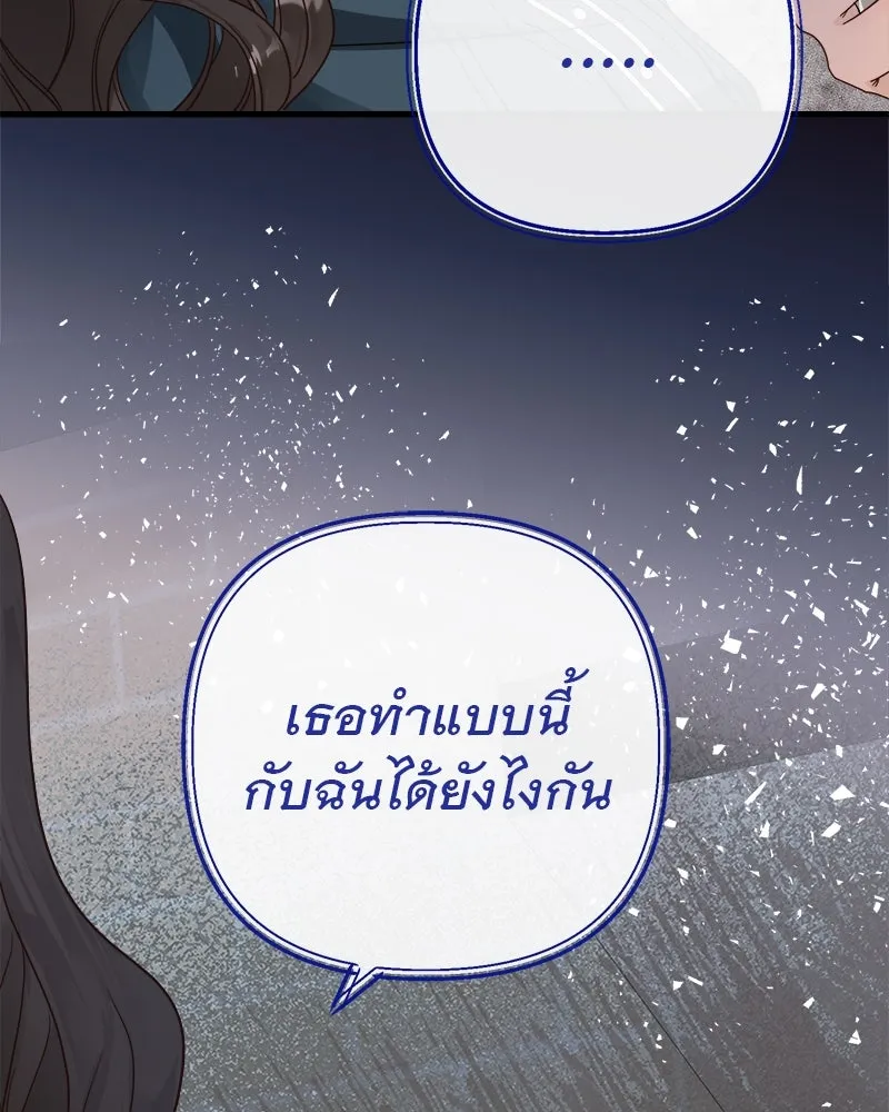 ชีวิตนี้เพื่อเธอ ตอนที่ 3 รูปที่ 14